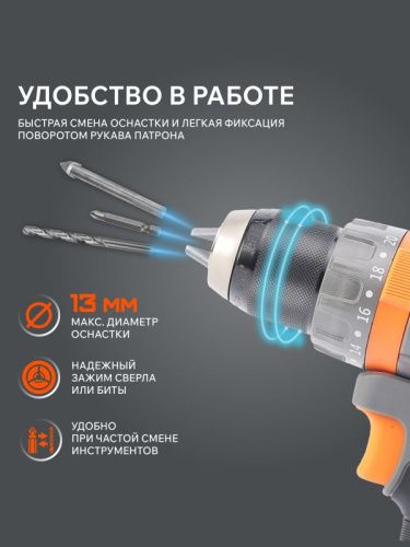 Дрель-шуруповерт аккумуляторная PATRIOT BR 212 UES-Tehinstrument