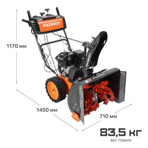 Снегоуборщик бензиновый Patriot Сибирь 62-Tehinstrument