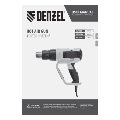 Фен технический Denzel HG-1800-Tehinstrument