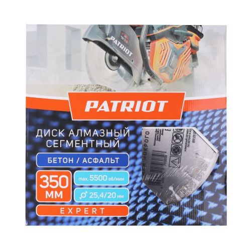 Диск алмазный сегментный (350х25,4/20), PATRIOT-Tehinstrument