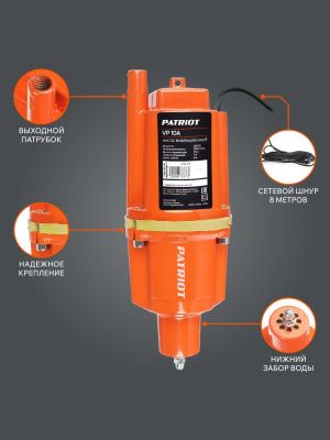 Насос вибрационный Patriot VP 10 А-Tehinstrument