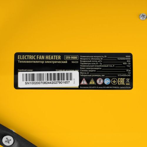 Тепловая пушка Denzel SFH-9000-Tehinstrument