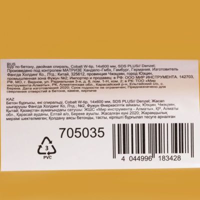 Бур по бетону DENZEL 14 x 600 мм-Tehinstrument