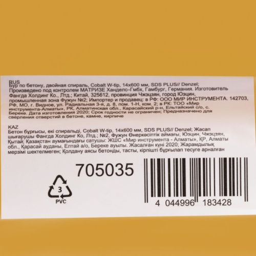 Бур по бетону DENZEL 14 x 600 мм-Tehinstrument