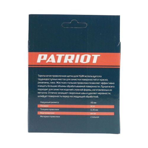 Щетка тарельчатая витая (115 мм, М14), Patriot-Tehinstrument