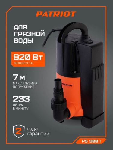 Насос дренажный PATRIOT PS 900 i-Tehinstrument