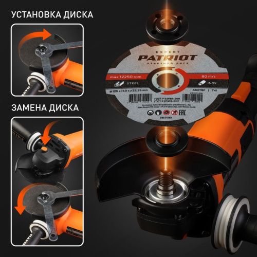 Машина углошлифовальная (УШМ) PATRIOT AG 128E-Tehinstrument