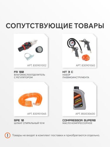 Компрессор поршневой масляный Patriot EURO 24-240 K-Tehinstrument