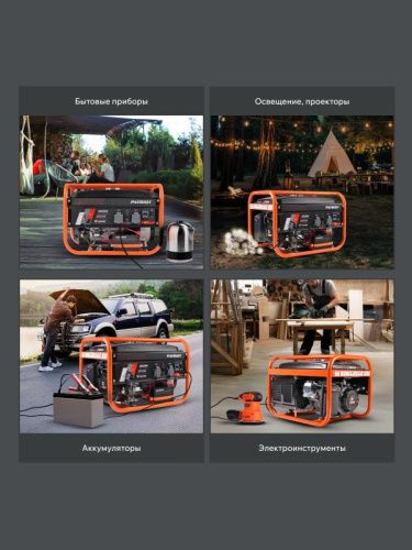 Генератор бензиновый GRS 3500E, PATRIOT-Tehinstrument