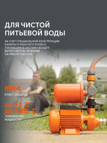 Насосная станция Patriot PW 400-2 С-Tehinstrument