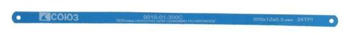 Полотно для ножовки по металлу 300 мм СОЮЗ-Tehinstrument