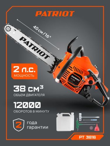 Пила цепная бензиновая Patriot PT 3816-Tehinstrument