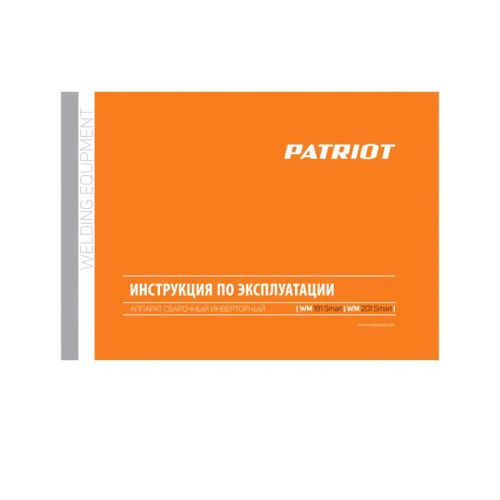 Аппарат сварочный инверторный Patriot WM 201 Smart-Tehinstrument