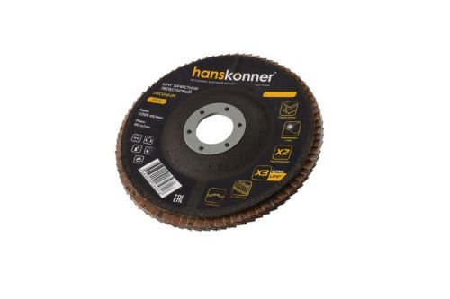 Круг зачистной лепестковый ЦИРКОНИЕВЫЙ, конический 125х22, зерно 60, Hanskonner-Tehinstrument