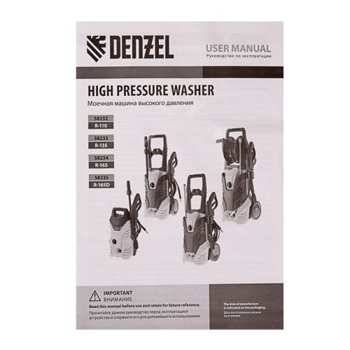 Моечная машина высокого давления Denzel R-165-Tehinstrument