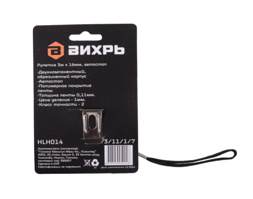 Рулетка Вихрь 3м х 16мм автостоп-Tehinstrument