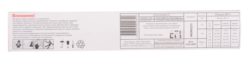 Электрод для сварки Ресанта МР-3 Ф2,5 Пачка 1 кг-Tehinstrument