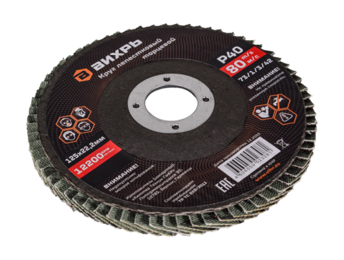 Круг лепестковый торцевой Вихрь 125х22,2 мм, Р40-Tehinstrument