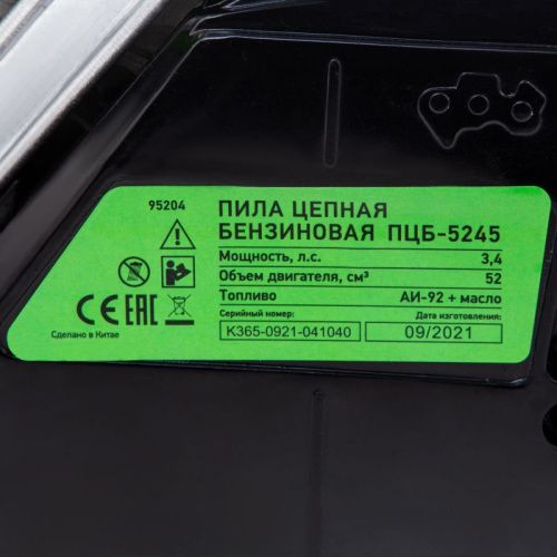 Пила цепная бензиновая ПЦБ-5245, шина 45 см, 52 см3, 3.4 л.с, шаг 0.325, паз 1.5 мм, 72 звена Сибртех-Tehinstrument