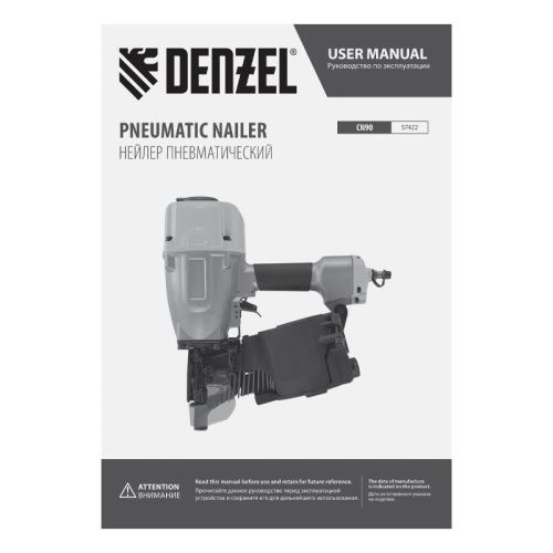 Нейлер пневматический CN90 для гвоздей CNW от 50 до 90 мм// Denzel-Tehinstrument