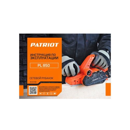 Рубанок электрический Patriot PL 850-Tehinstrument