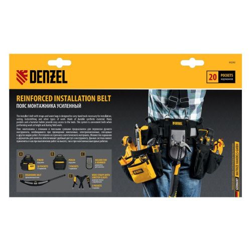 Пояс монтажника усиленный, с лямками, сумки поясные, держатель для молотка Denzel-Tehinstrument