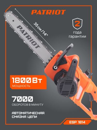 Пила цепная электрическая Patriot ESP 1814-Tehinstrument