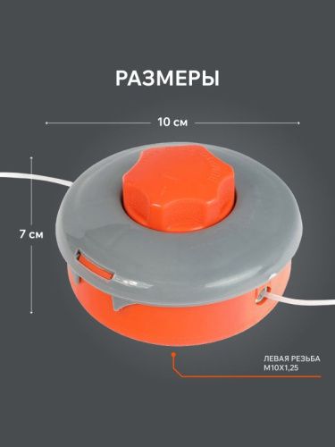 Катушка полуавтоматическая Patriot DL-1225 Comfort-Tehinstrument