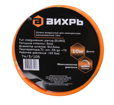 Шланг воздушный для компрессора армированный 10м Вихрь-Tehinstrument
