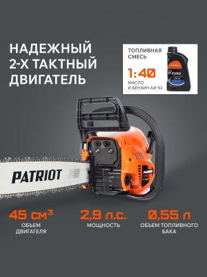 Пила цепная бензиновая Patriot PT 4518 Imperial-Tehinstrument