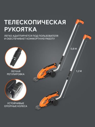 Ножницы-кусторез аккумуляторные Patriot СSH 372 с удлиненной ручкой-Tehinstrument