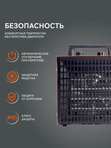 Тепловая пушка электрическая PATRIOT PTQ 3 S-Tehinstrument