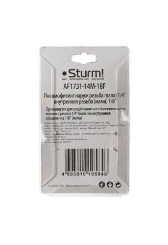 Пневмофитинг наруж резьба (папа) 1/4" на внутреннюю резьбу (мама) 1/8"  Sturm-Tehinstrument