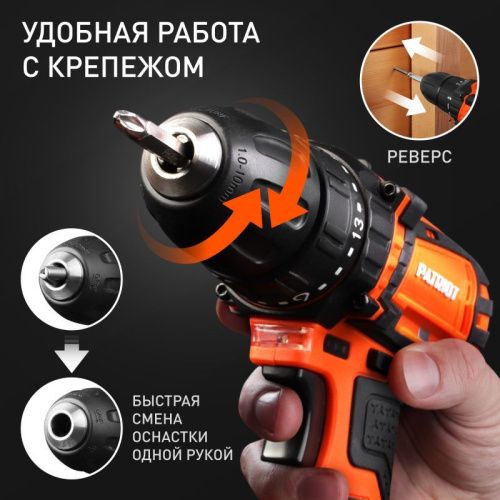 Дрель-шуруповерт аккумуляторная Patriot BR 181 UES-Tehinstrument