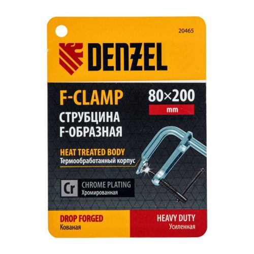 Струбцина F-образная, 80x200мм, кованая Denzel-Tehinstrument