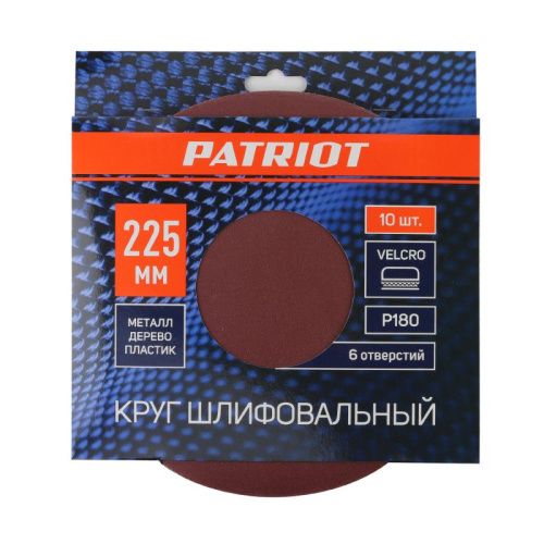 Круг шлифовальный на липучке (225мм, Р180, 6 отв), PATRIOT-Tehinstrument