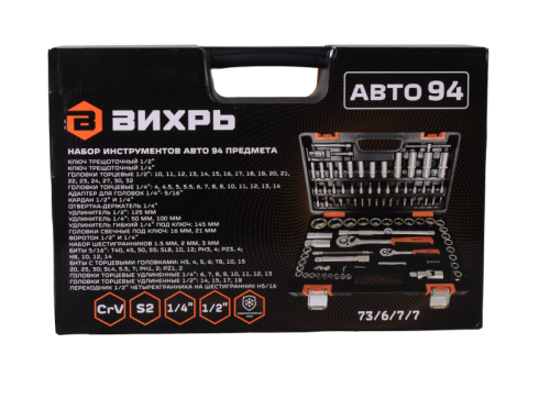 Набор инструментов АВТО, 1/2" , 1/4" , CrV, в кейсе 94 предм Вихрь-Tehinstrument