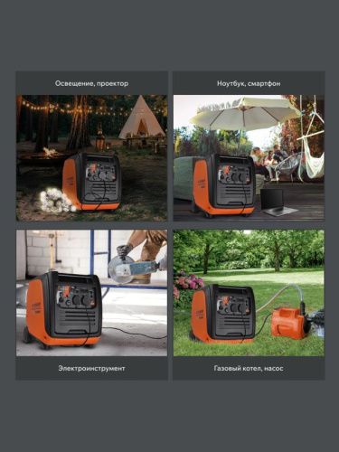 Генератор инверторный PATRIOT iGX 4000 AWSP-Tehinstrument