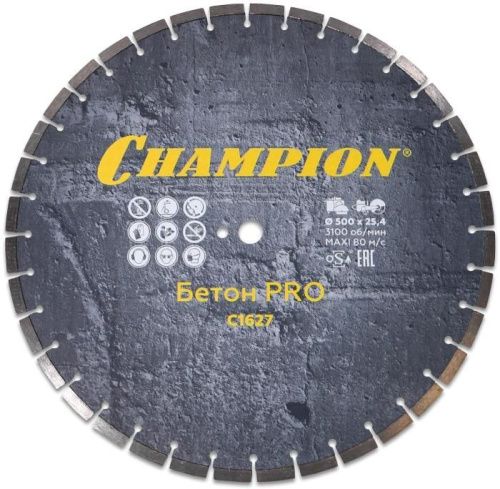 Диск алмазный CHAMPION бетон PRO Concremax, С1627-Tehinstrument