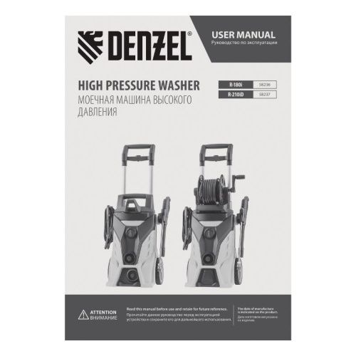 Моечная машина высокого давления Denzel R-210iD-Tehinstrument