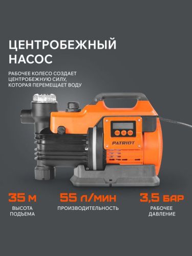 Насос поверхностный PATRIOT R 800 LCD-Tehinstrument
