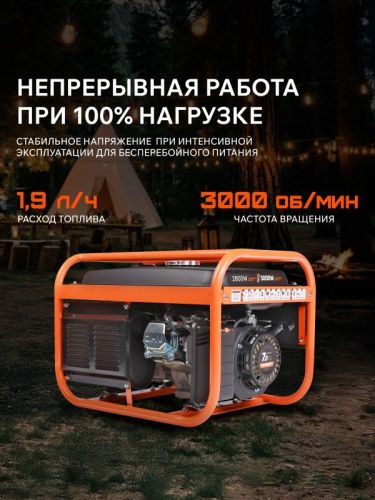 Генератор бензиновый Patriot GRS 3800-Tehinstrument