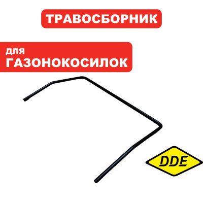 Травосборник г/к DDE рамка  травосборника г/к LMS46-65DB/LMS51-70DB-Tehinstrument