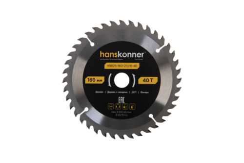 Пильный диск по дереву ArmorPiercing 160x20/16мм, 40 зубьев, Hanskonner-Tehinstrument