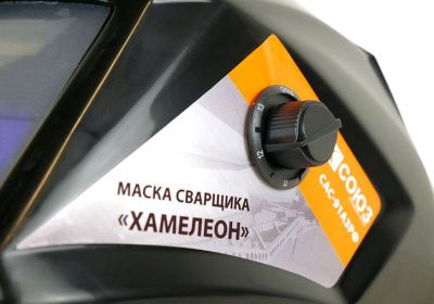 Сварочная маска СОЮЗ САС-91А3РФ-Tehinstrument