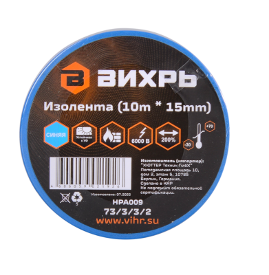 Изолента Вихрь ПВХ синяя (10 м * 15 мм)-Tehinstrument