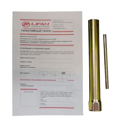 Двигатель Lifan KP520-U-Tehinstrument