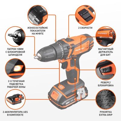 Дрель-шуруповерт аккумуляторная Patriot BR 181 UES-Tehinstrument