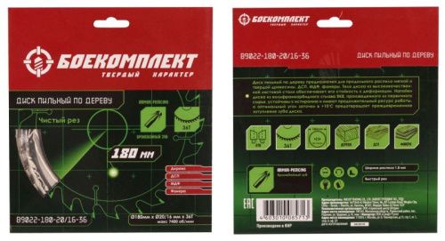 Пильный диск по дереву 180x20/16мм, 36 зубьев, БОЕКОМПЛЕКТ-Tehinstrument