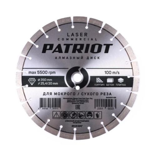 Диск Laser Professional алмазный сегментный по бетону (350х25,4/20), PATRIOT-Tehinstrument